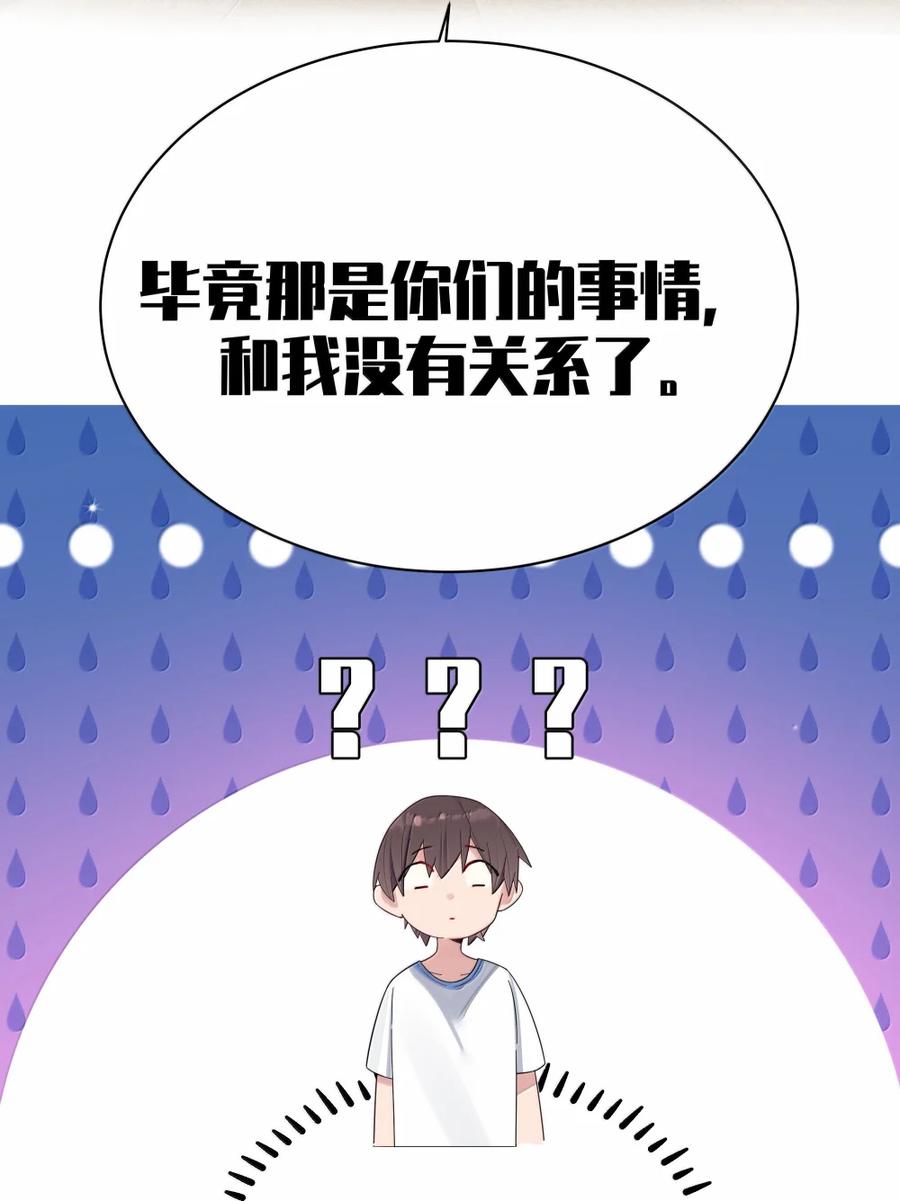 我的假女友正全力防御她们的进攻 159 露露 你是要赶我走啊_!! 第38页