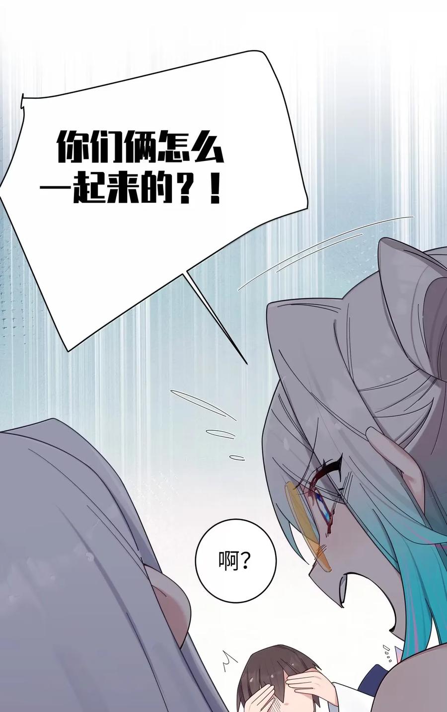 我的假女友正全力防御她们的进攻 162 我只是平A一下…你怎么放大招了!_ 第30页