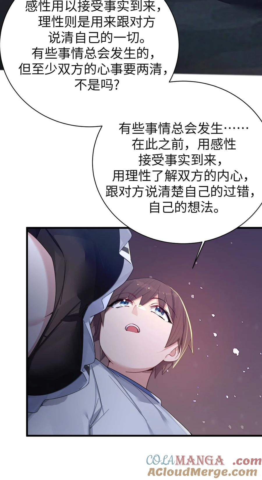 我的假女友正全力防御她们的进攻 159 露露 你是要赶我走啊_!! 第25页