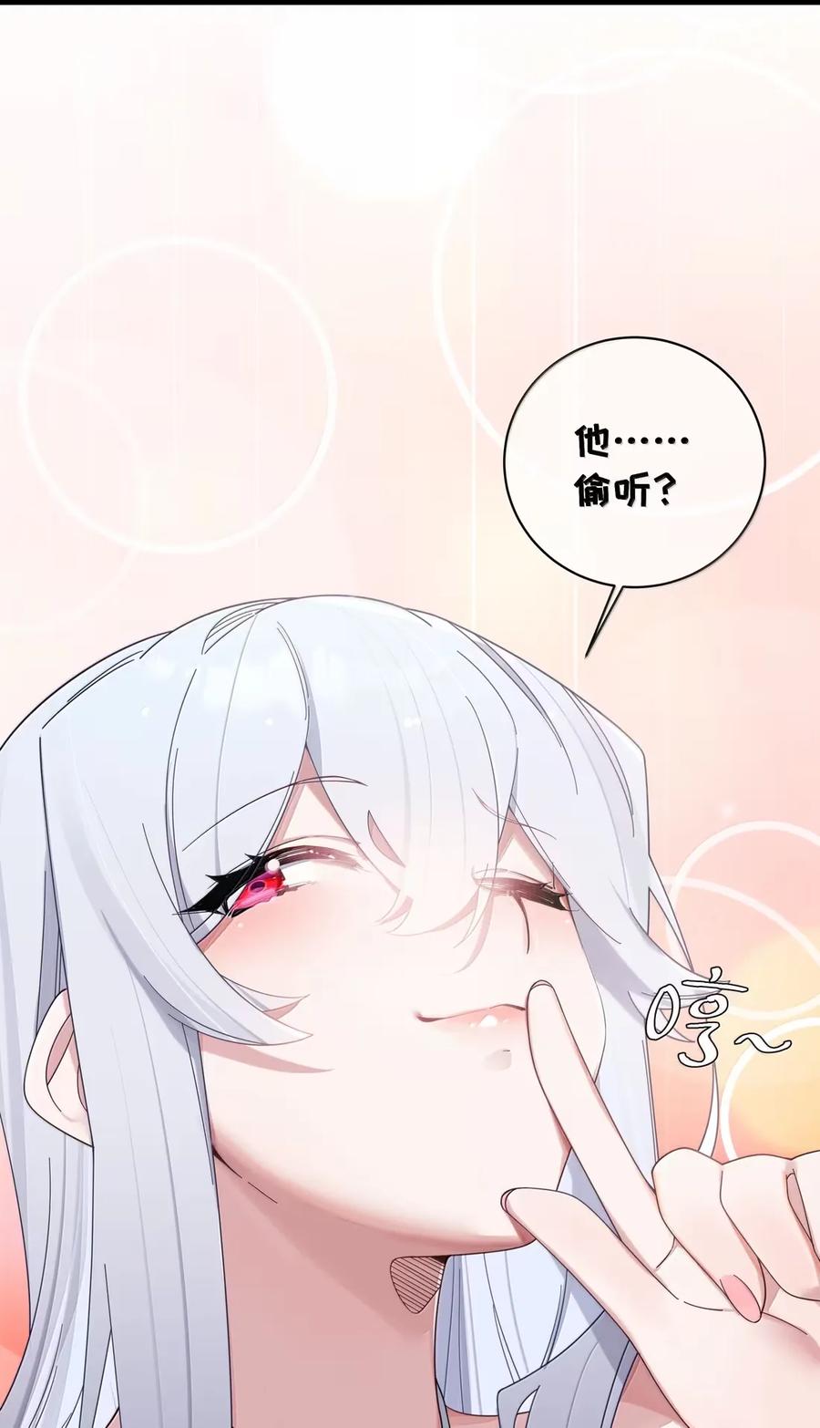 我的假女友正全力防御她们的进攻 162 我只是平A一下…你怎么放大招了!_ 第11页