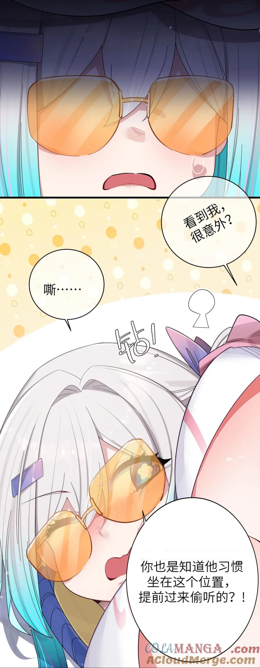 我的假女友正全力防御她们的进攻 162 我只是平A一下…你怎么放大招了!_ 第10页