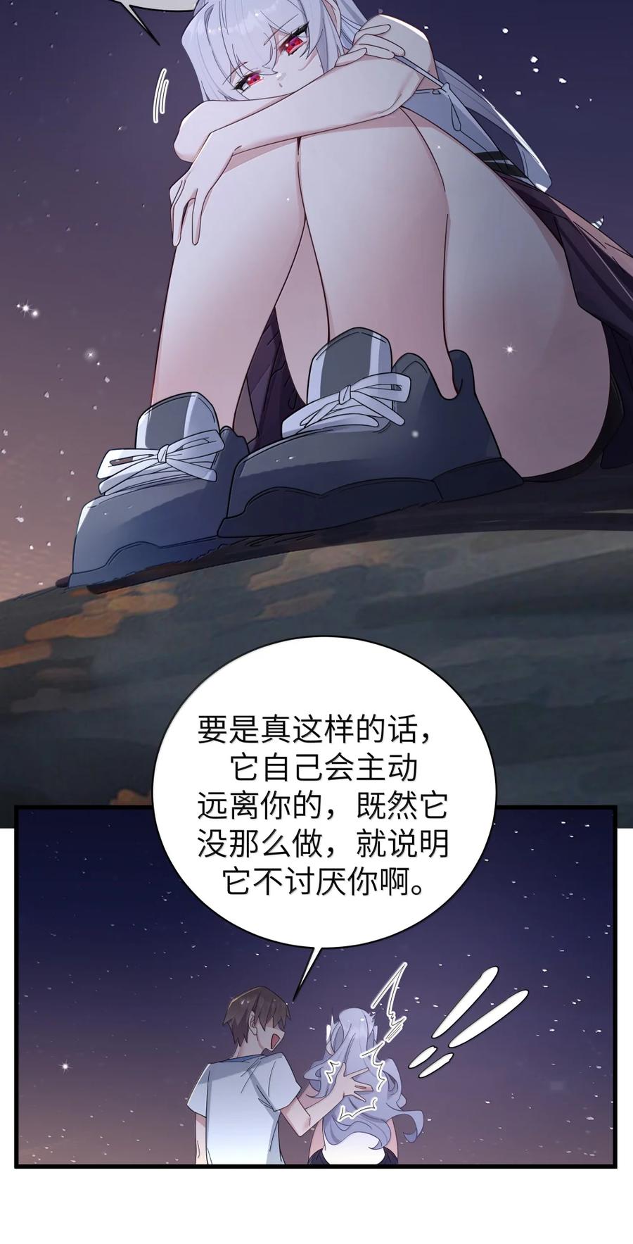 我的假女友正全力防御她们的进攻 158 我…有讨人喜欢的地方_ 第36页