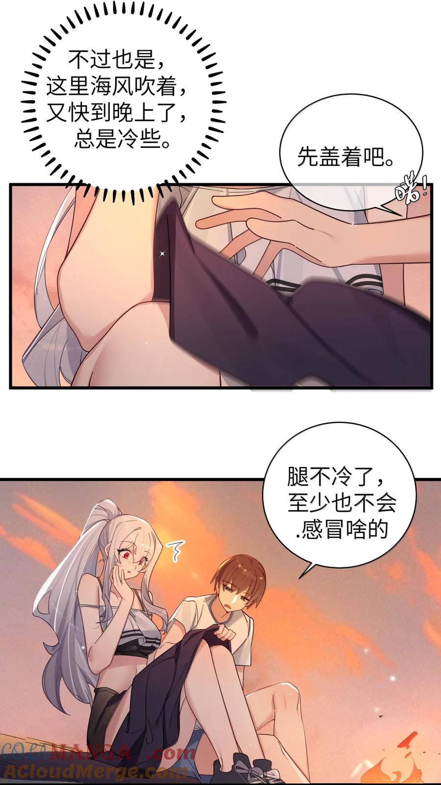 我的假女友正全力防御她们的进攻 158 我…有讨人喜欢的地方_ 第13页