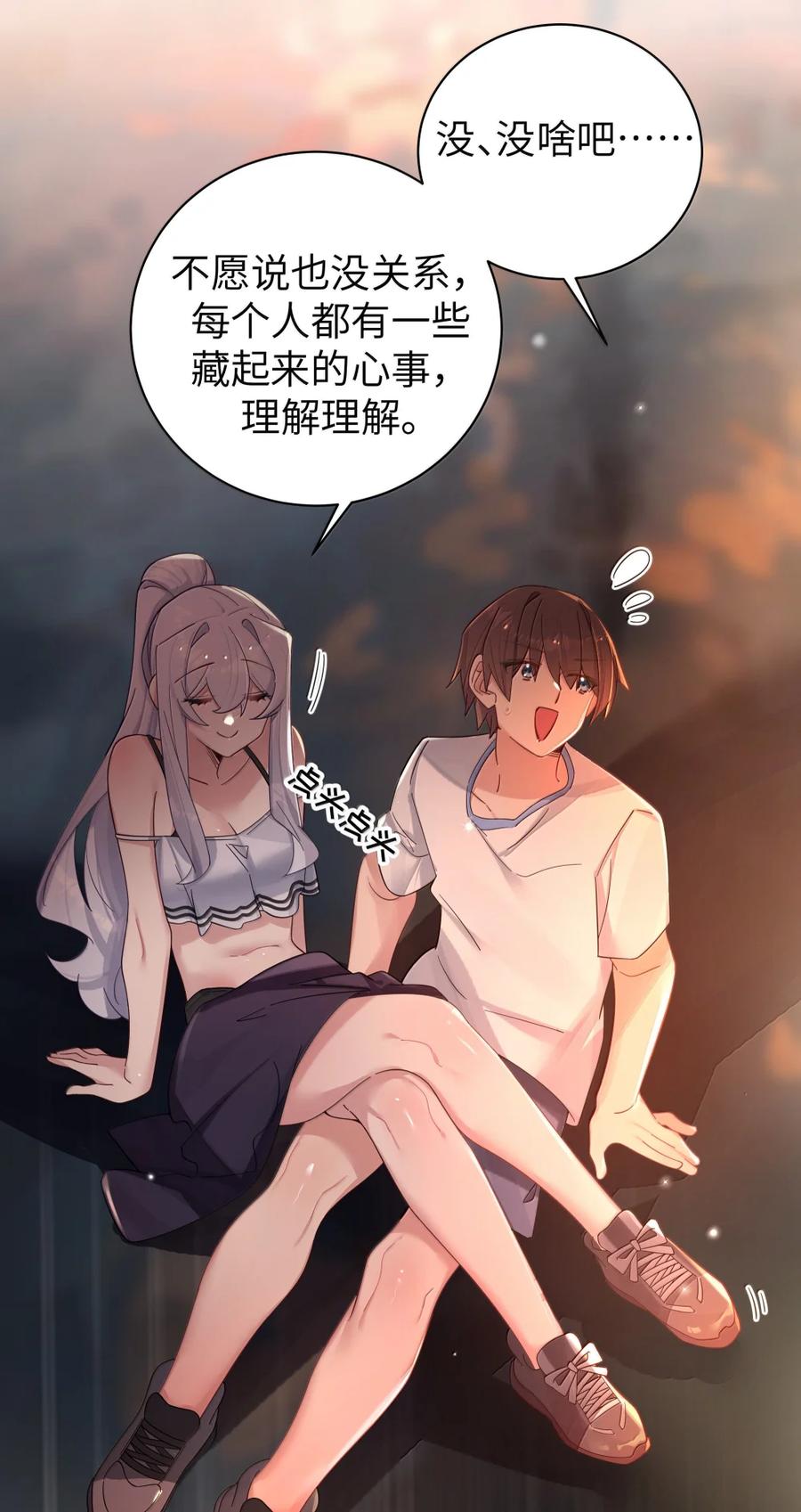 我的假女友正全力防御她们的进攻 158 我…有讨人喜欢的地方_ 第18页