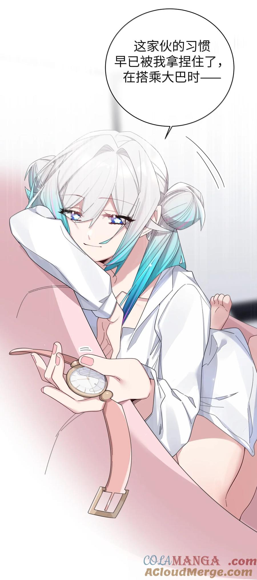 我的假女友正全力防御她们的进攻 161 接纳了前女友的存在 第16页