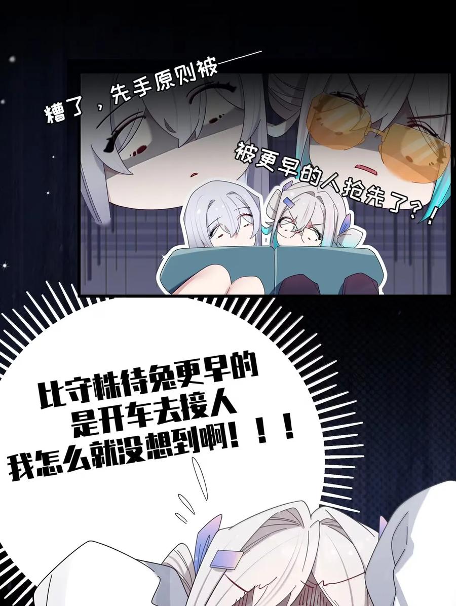 我的假女友正全力防御她们的进攻 162 我只是平A一下…你怎么放大招了!_ 第35页