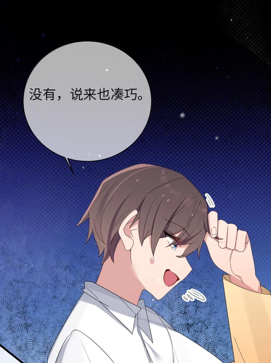 我的假女友正全力防御她们的进攻 162 我只是平A一下…你怎么放大招了!_ 第32页