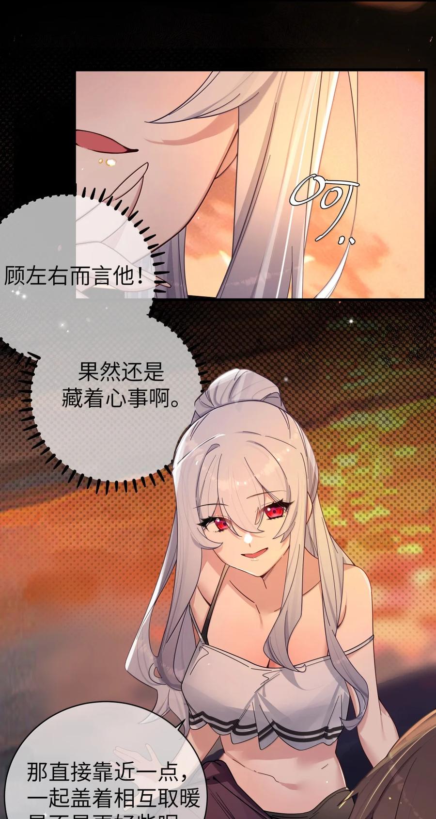 我的假女友正全力防御她们的进攻 158 我…有讨人喜欢的地方_ 第14页