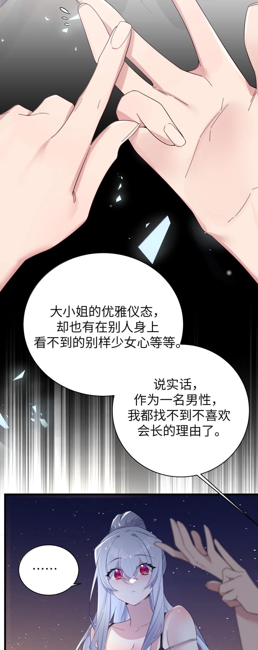 我的假女友正全力防御她们的进攻 159 露露 你是要赶我走啊_!! 第5页