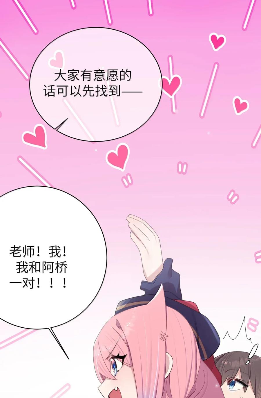我的假女友正全力防御她们的进攻 162 我只是平A一下…你怎么放大招了!_ 第38页