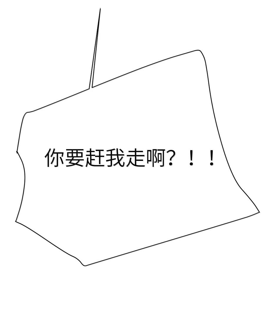 我的假女友正全力防御她们的进攻 159 露露 你是要赶我走啊_!! 第47页