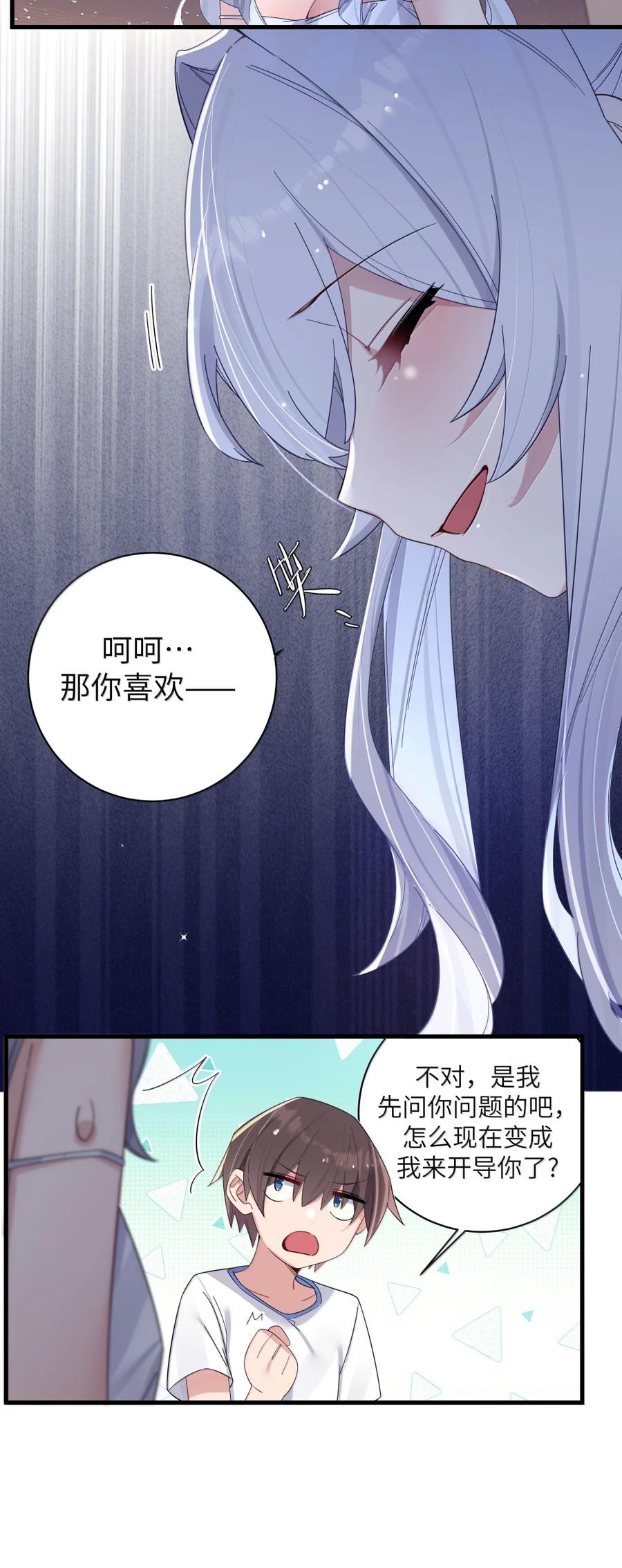 我的假女友正全力防御她们的进攻 159 露露 你是要赶我走啊_!! 第6页