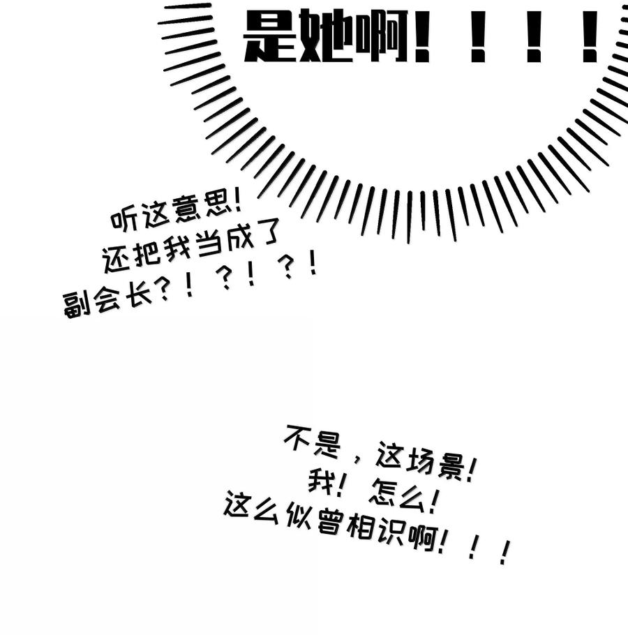 我的假女友正全力防御她们的进攻 161 接纳了前女友的存在 第27页