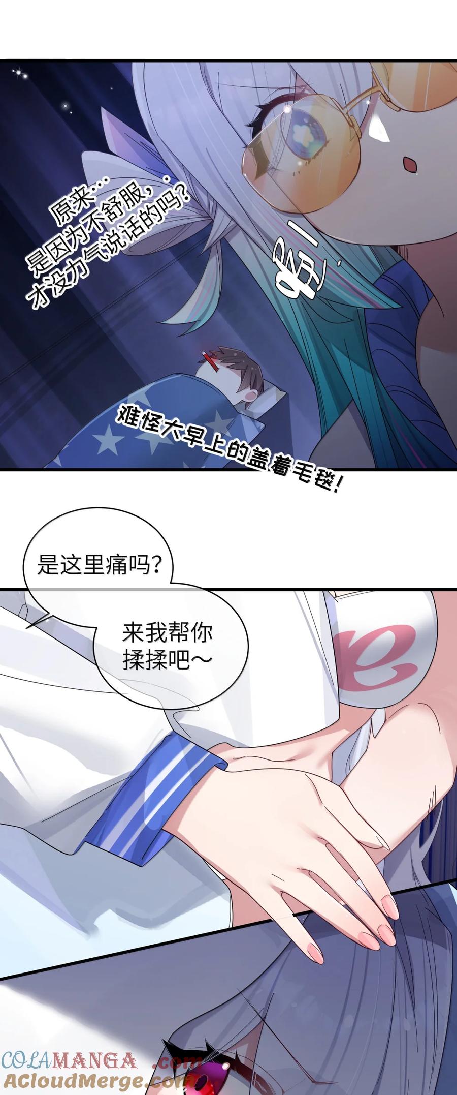 我的假女友正全力防御她们的进攻 161 接纳了前女友的存在 第34页