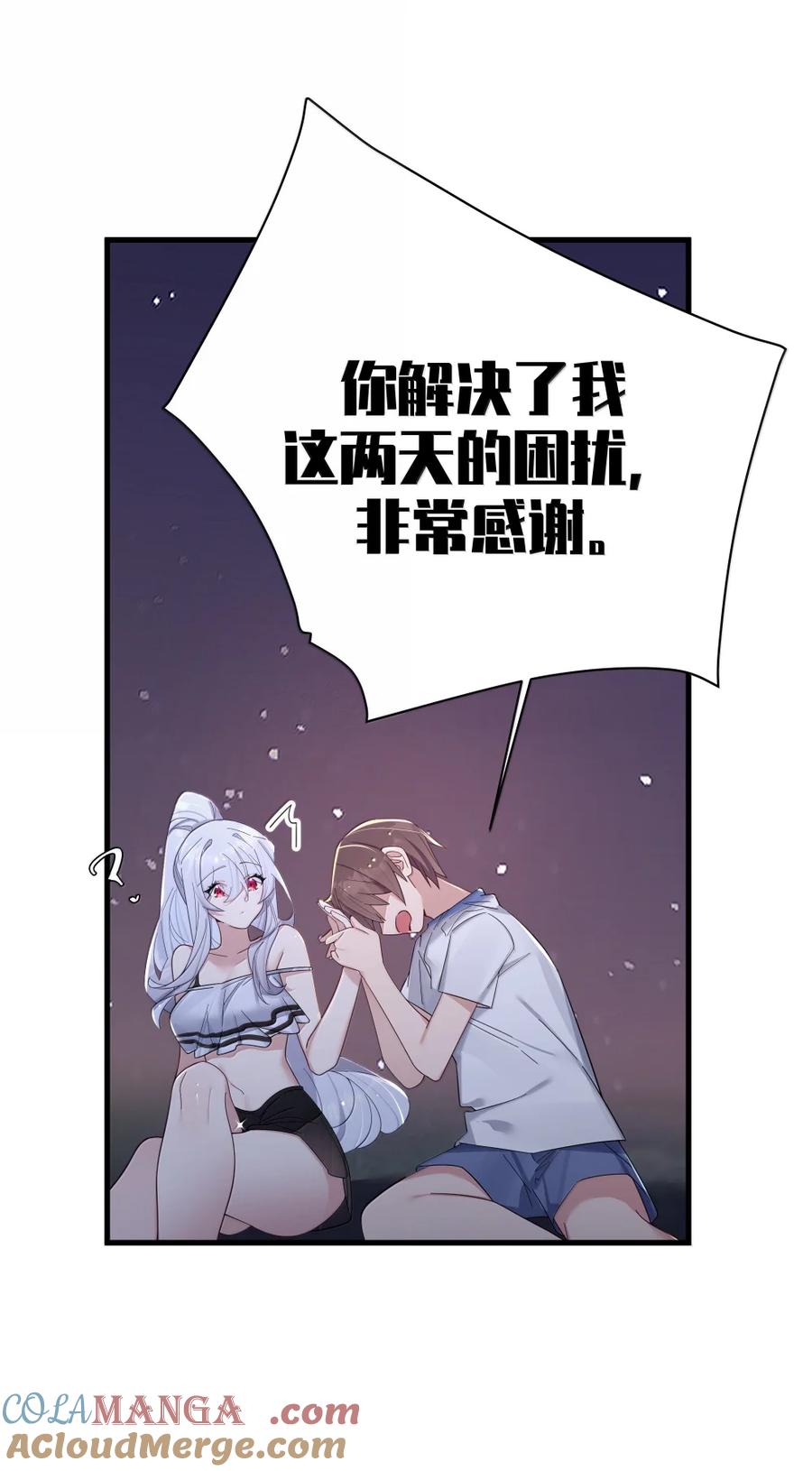 我的假女友正全力防御她们的进攻 159 露露 你是要赶我走啊_!! 第28页