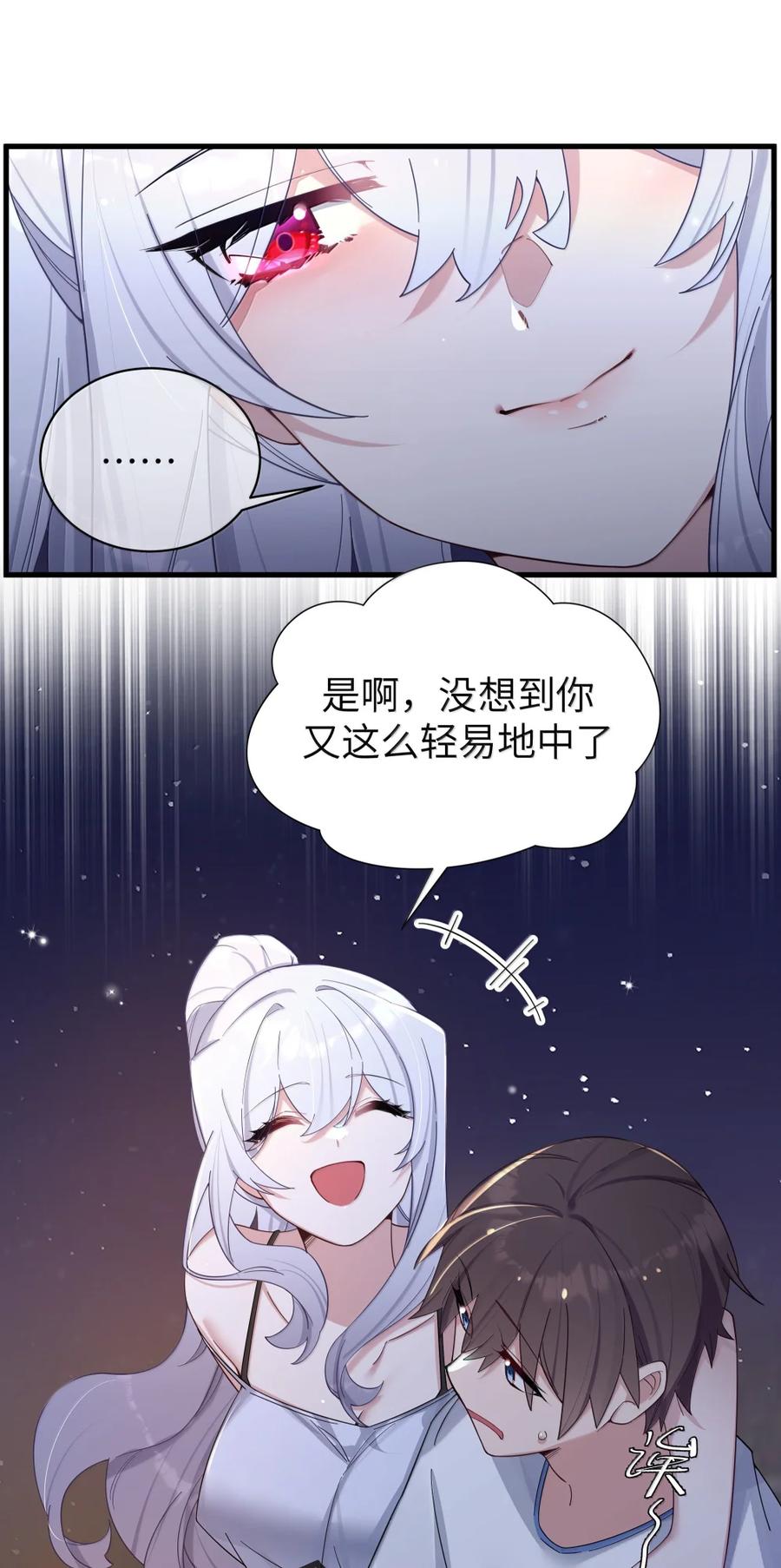我的假女友正全力防御她们的进攻 159 露露 你是要赶我走啊_!! 第8页