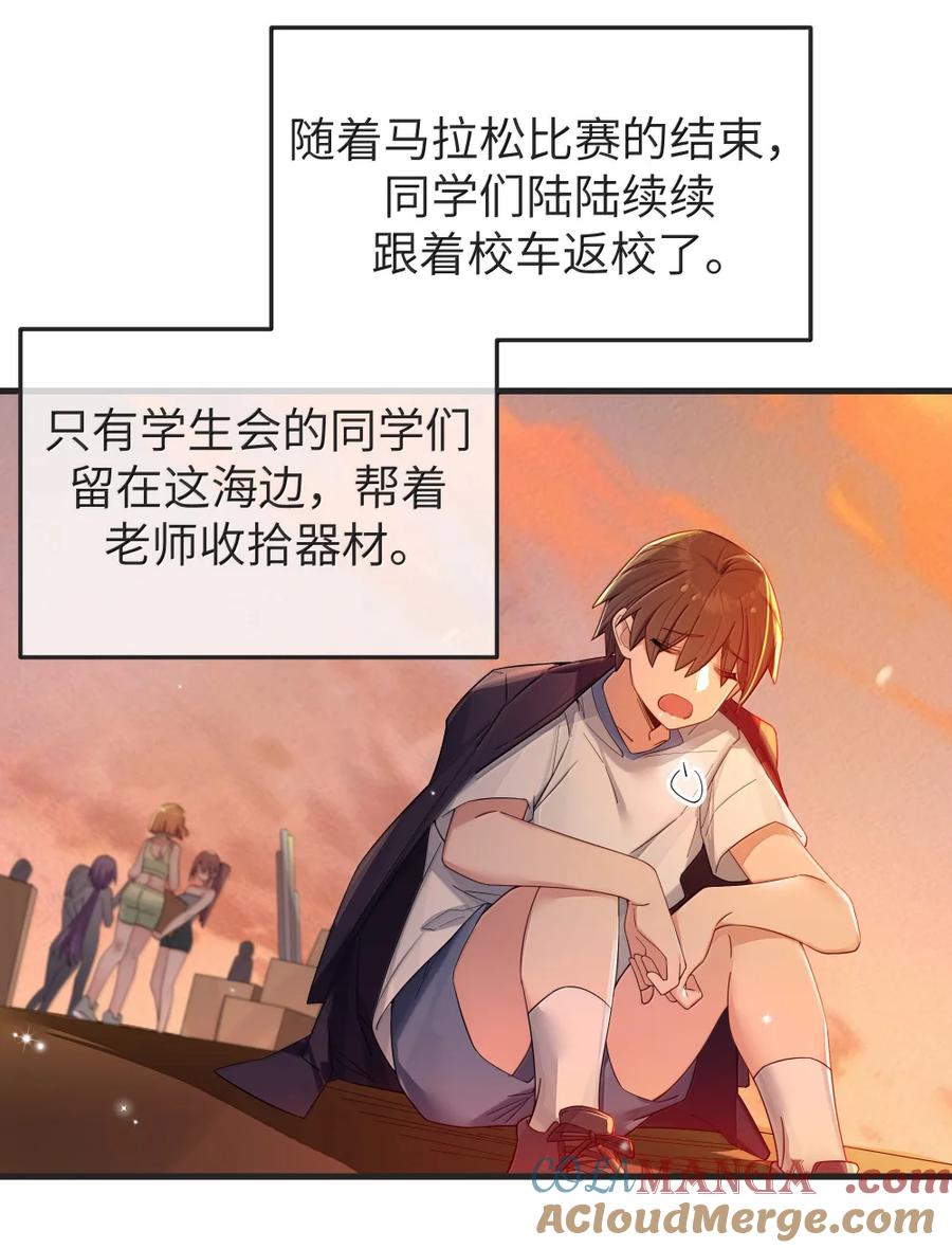 我的假女友正全力防御她们的进攻 158 我…有讨人喜欢的地方_ 第4页