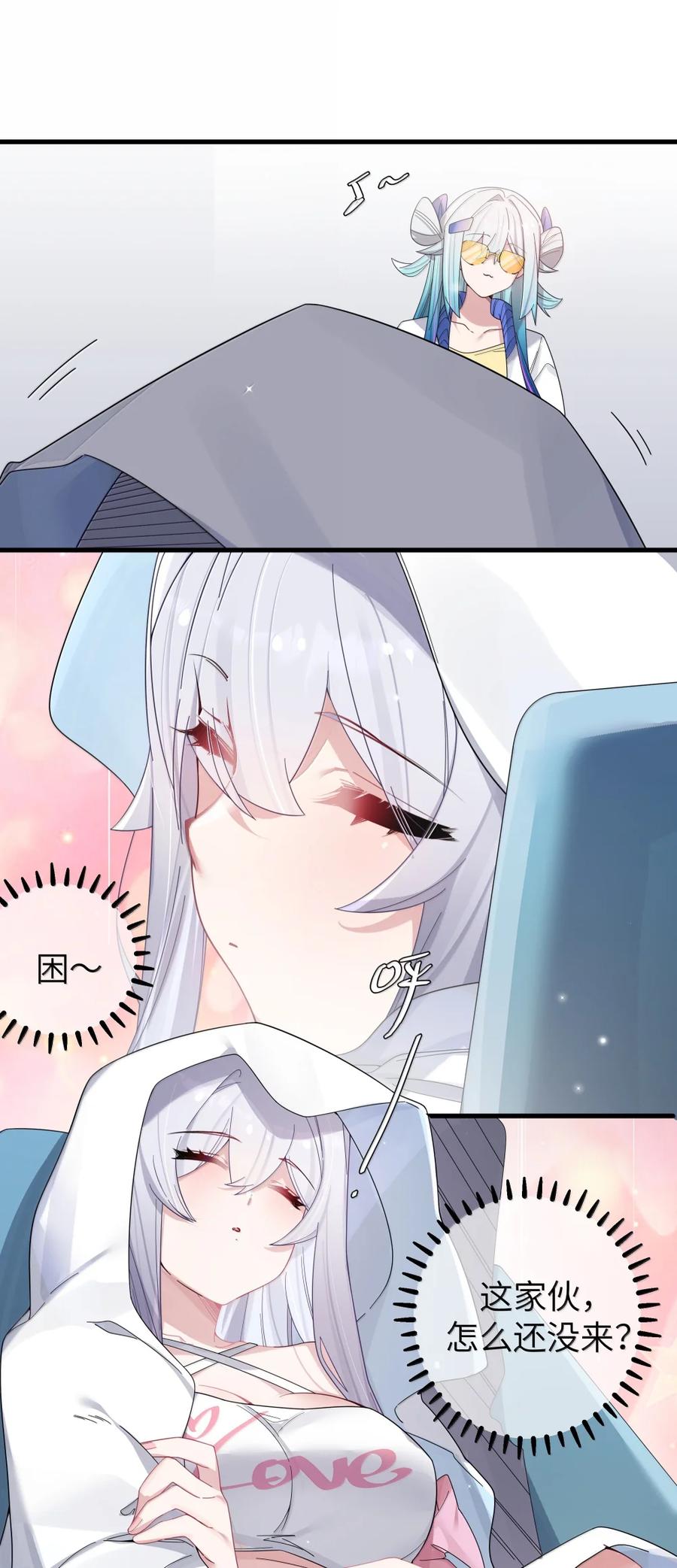 我的假女友正全力防御她们的进攻 161 接纳了前女友的存在 第21页