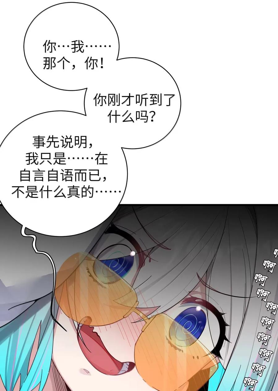 我的假女友正全力防御她们的进攻 162 我只是平A一下…你怎么放大招了!_ 第14页