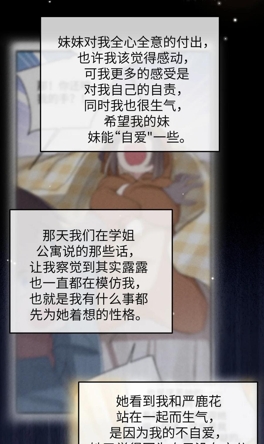 我的假女友正全力防御她们的进攻 159 露露 你是要赶我走啊_!! 第14页
