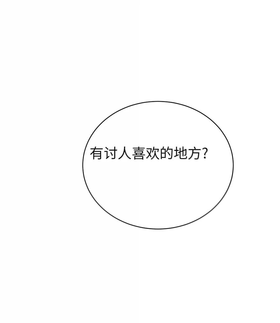 我的假女友正全力防御她们的进攻 158 我…有讨人喜欢的地方_ 第42页
