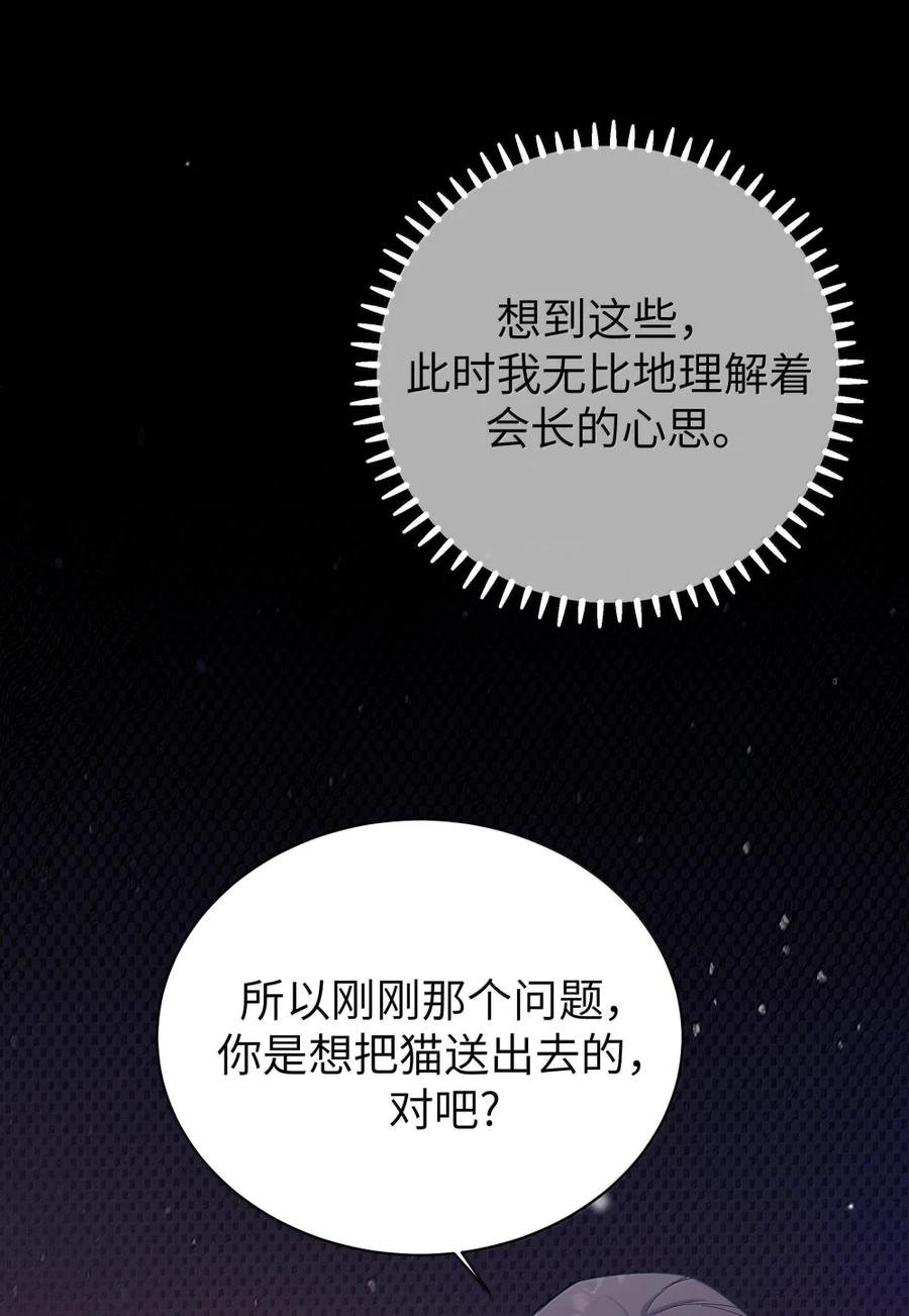 我的假女友正全力防御她们的进攻 159 露露 你是要赶我走啊_!! 第17页