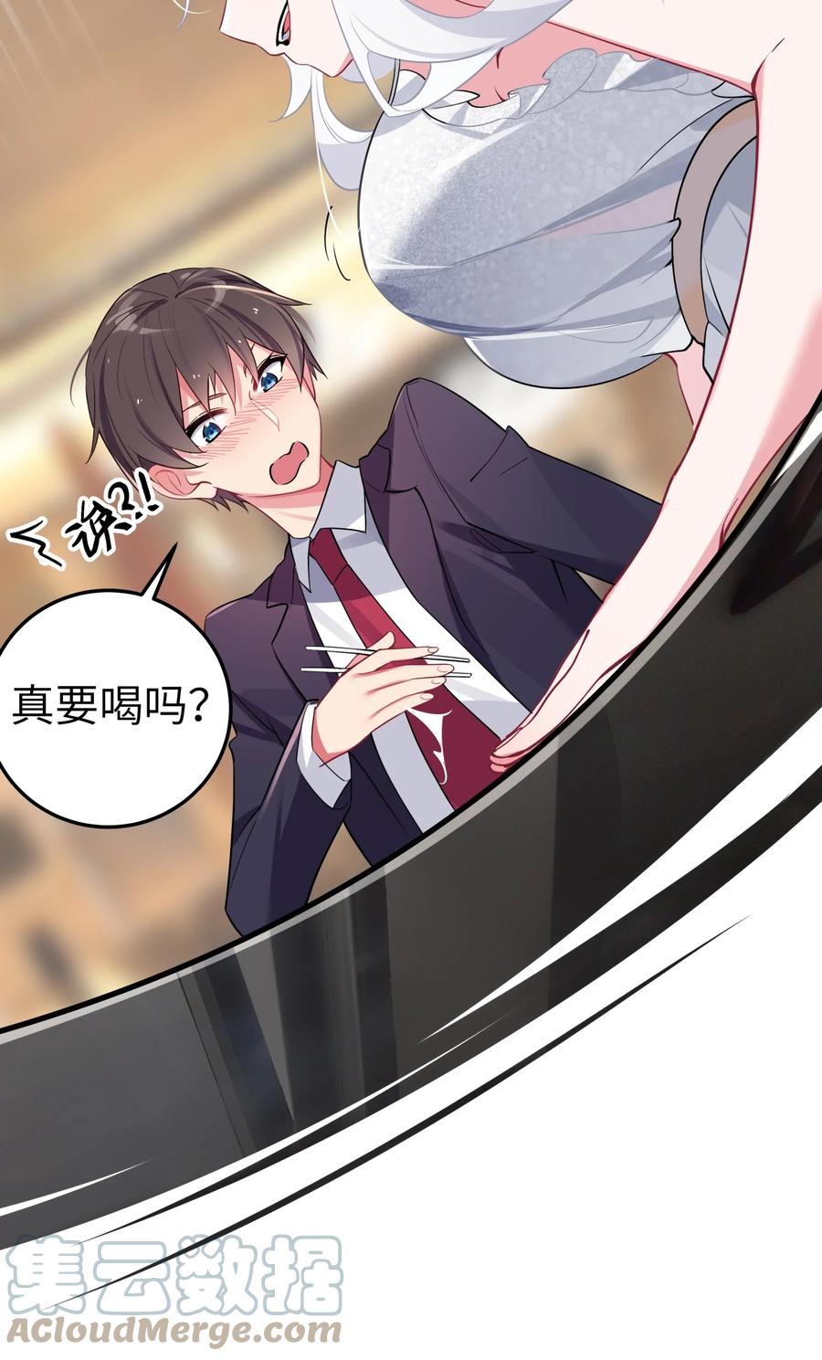 我的假女友正全力防御她们的进攻 008 第一次在会长面前喝醉… 第34页