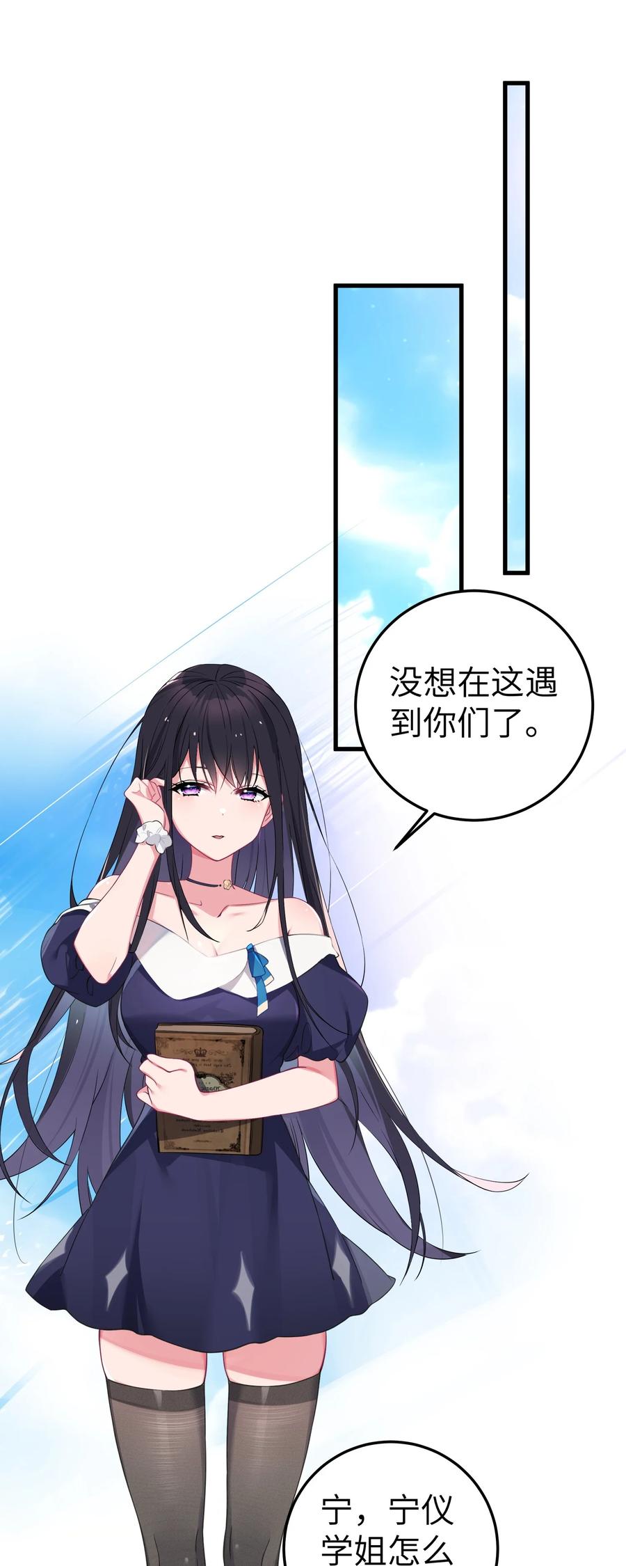 我的假女友正全力防御她们的进攻 008 第一次在会长面前喝醉… 第5页