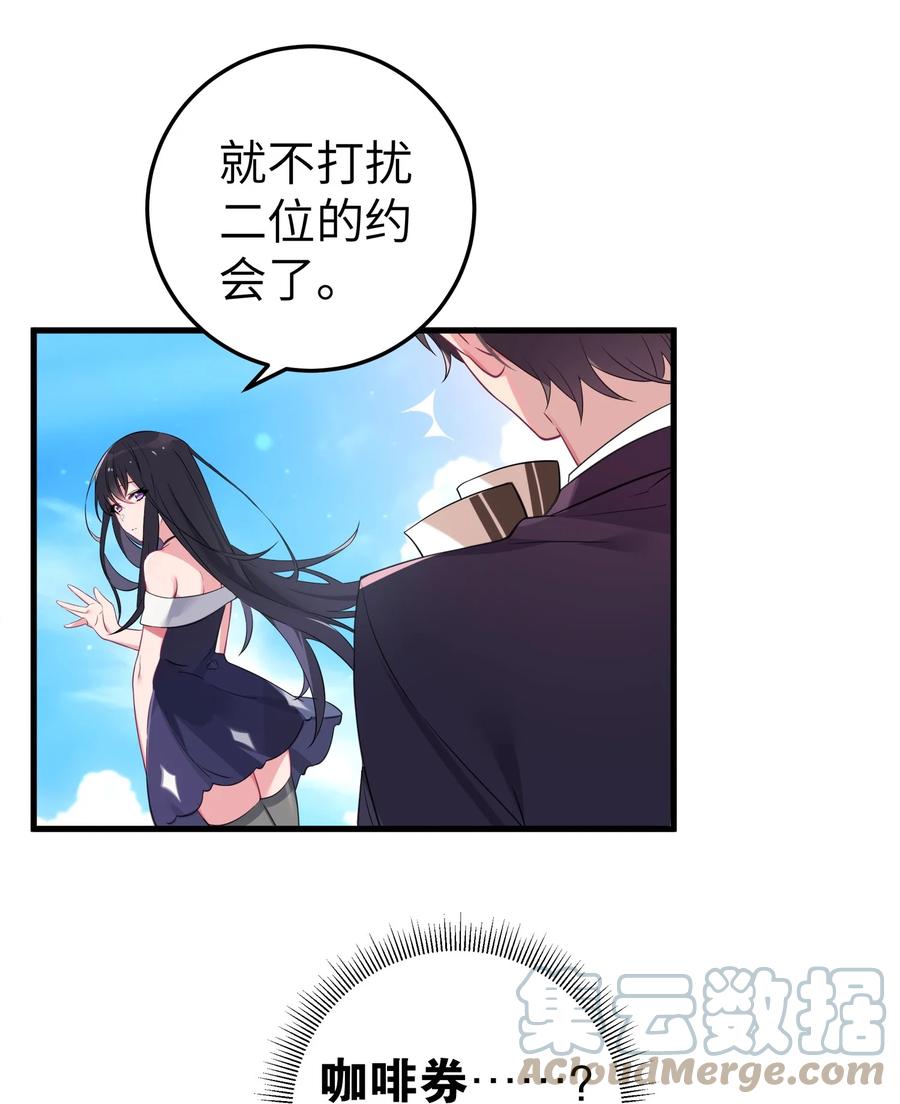 我的假女友正全力防御她们的进攻 008 第一次在会长面前喝醉… 第7页