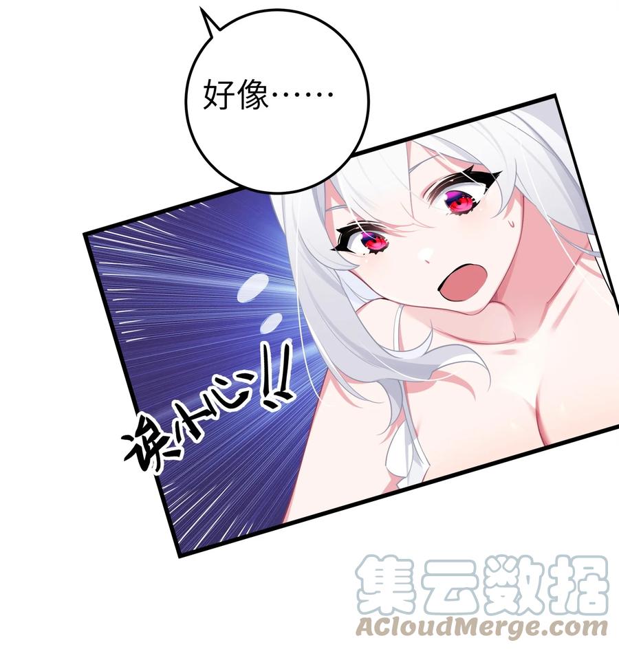 我的假女友正全力防御她们的进攻 008 第一次在会长面前喝醉… 第43页
