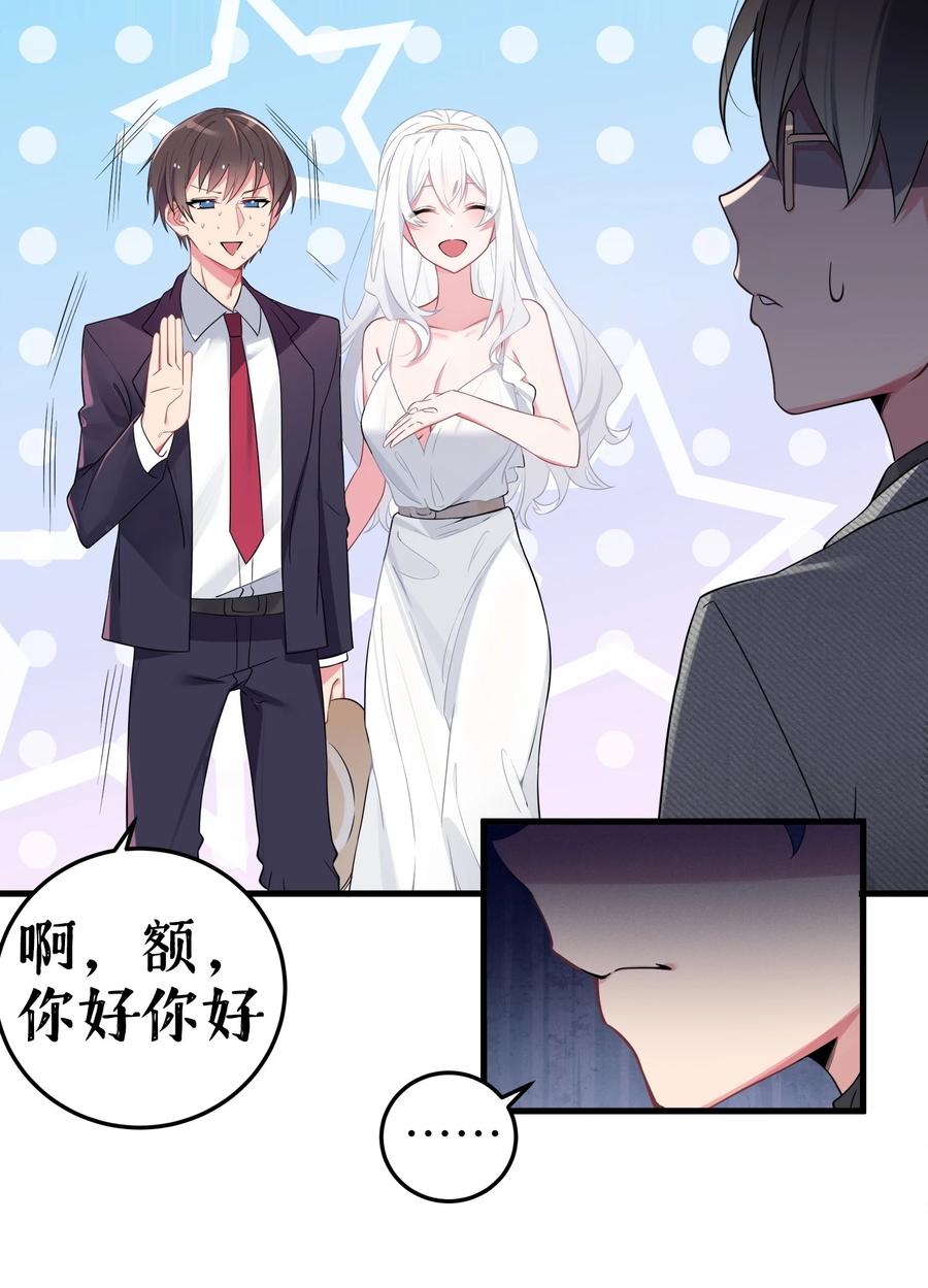 我的假女友正全力防御她们的进攻 008 第一次在会长面前喝醉… 第18页