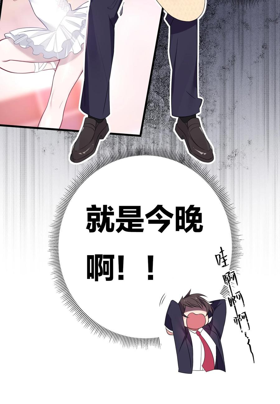 我的假女友正全力防御她们的进攻 008 第一次在会长面前喝醉… 第9页