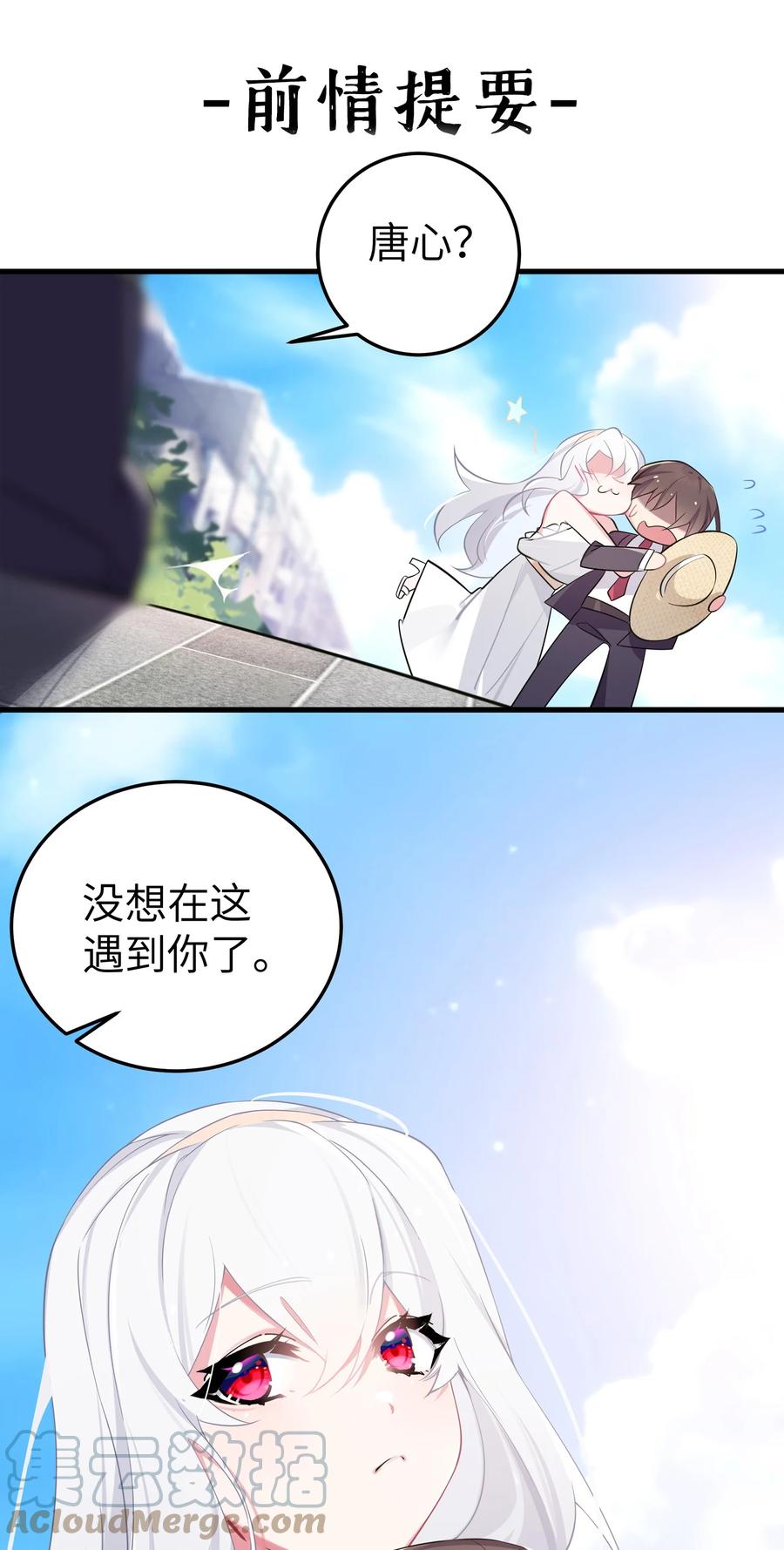 我的假女友正全力防御她们的进攻 008 第一次在会长面前喝醉… 第1页