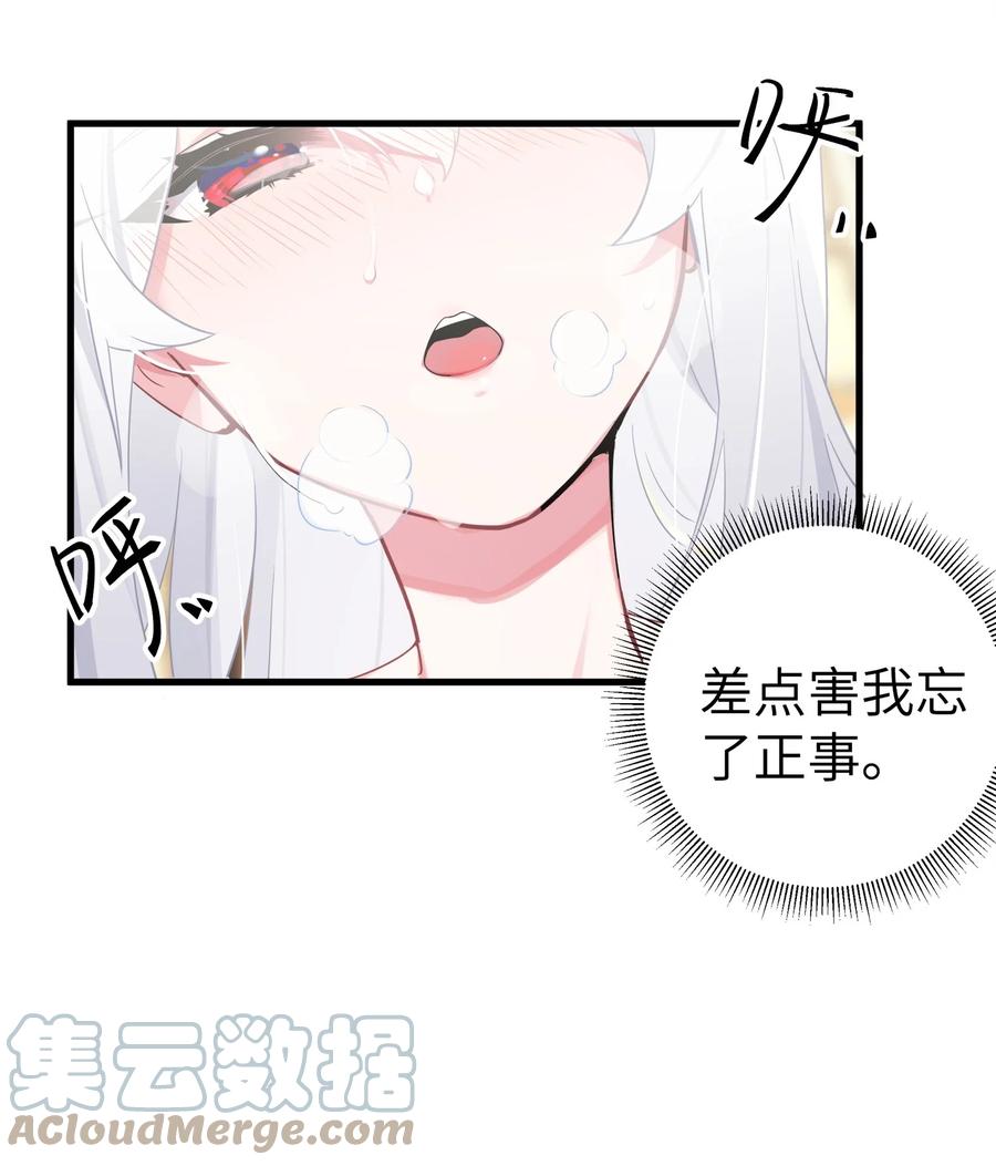 我的假女友正全力防御她们的进攻 008 第一次在会长面前喝醉… 第16页