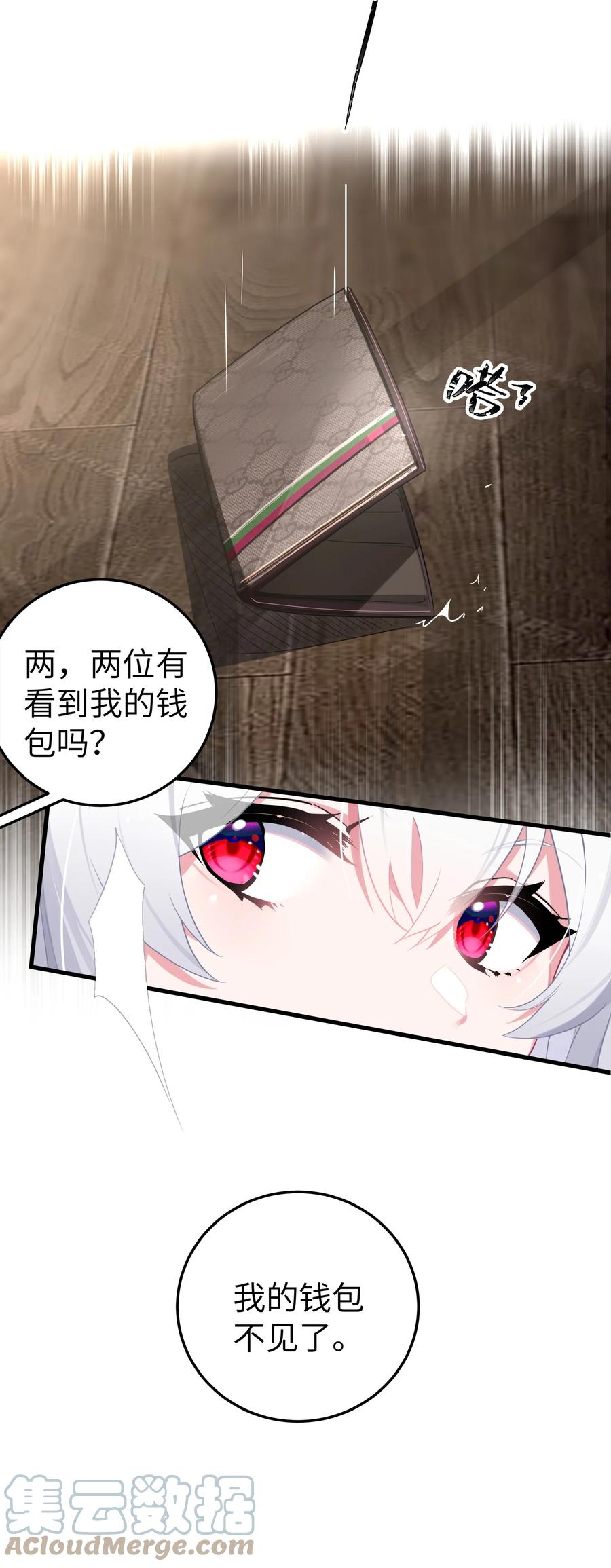 我的假女友正全力防御她们的进攻 008 第一次在会长面前喝醉… 第46页