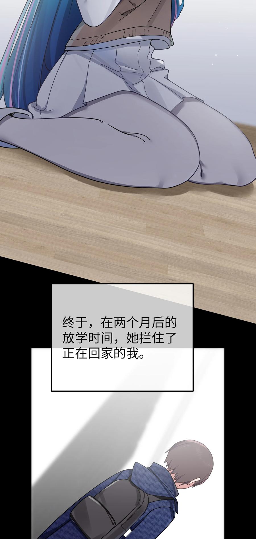我的假女友正全力防御她们的进攻 090 错误地喜欢上她 第24页