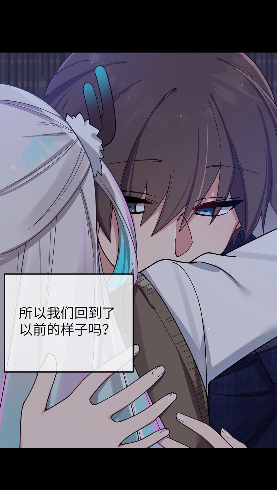 我的假女友正全力防御她们的进攻 090 错误地喜欢上她 第32页