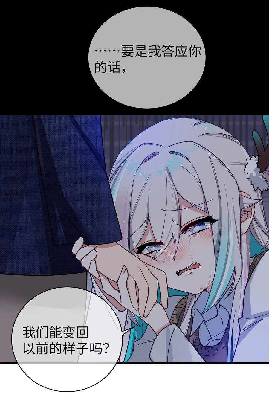 我的假女友正全力防御她们的进攻 090 错误地喜欢上她 第27页