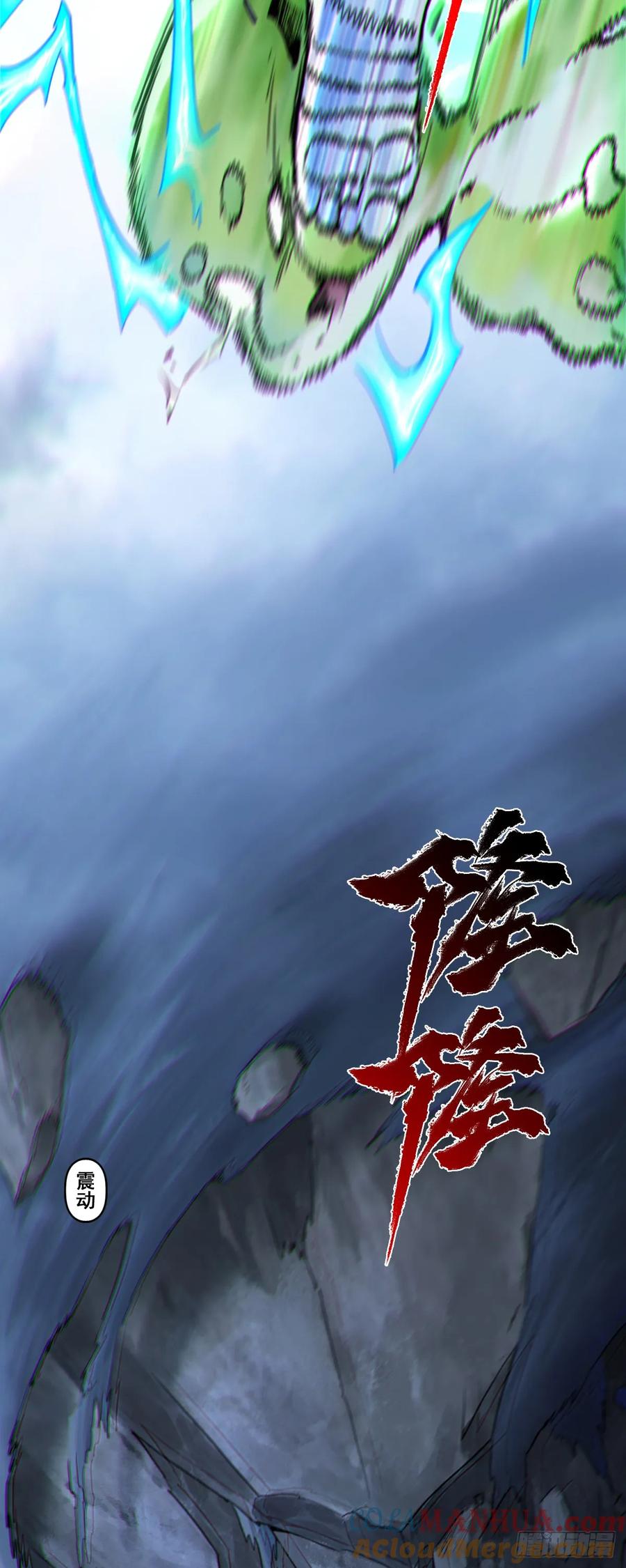 生肖·十二魂 85：将军 第25页