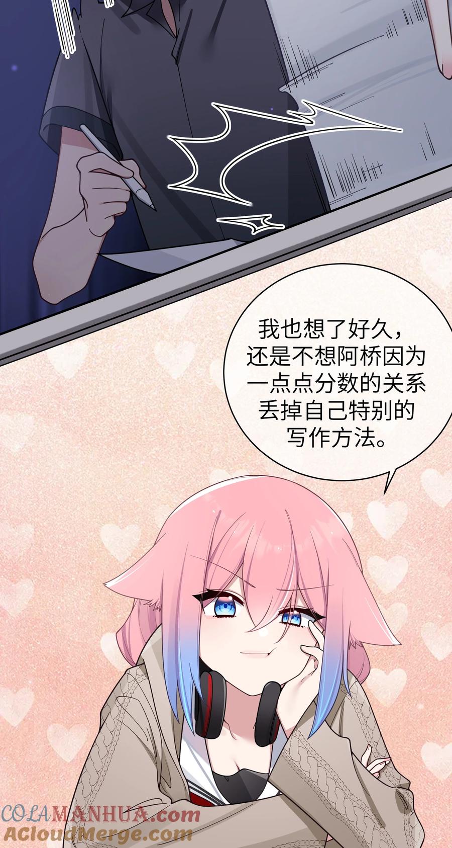 我的假女友正全力防御她们的进攻 096 必须舍弃掉曾经的自己了 第34页