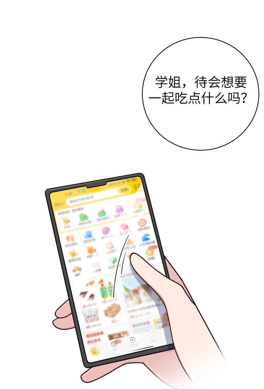 我的假女友正全力防御她们的进攻 097 保护好她们三个，就足够了 第3页