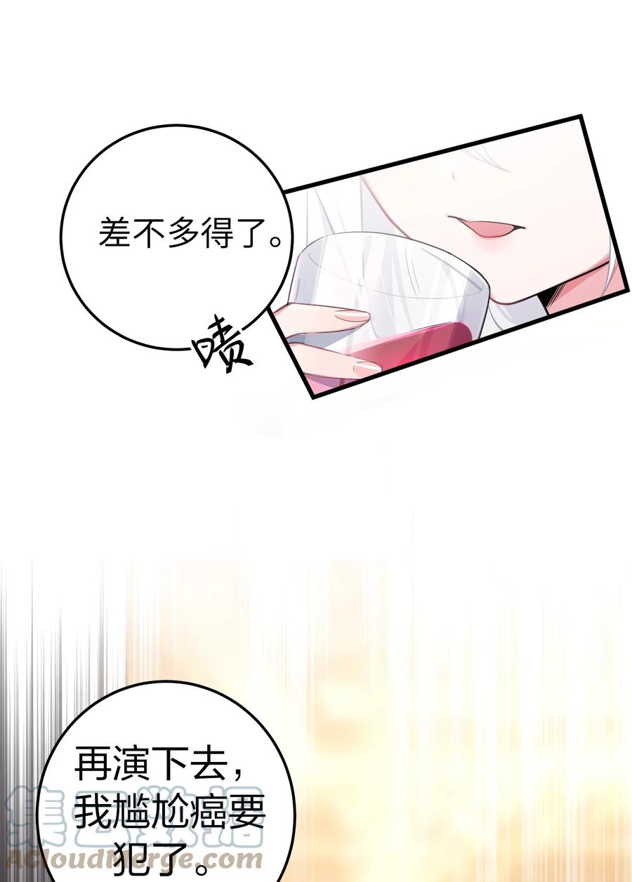 我的假女友正全力防御她们的进攻 009 社会我唐姐？！ 第10页