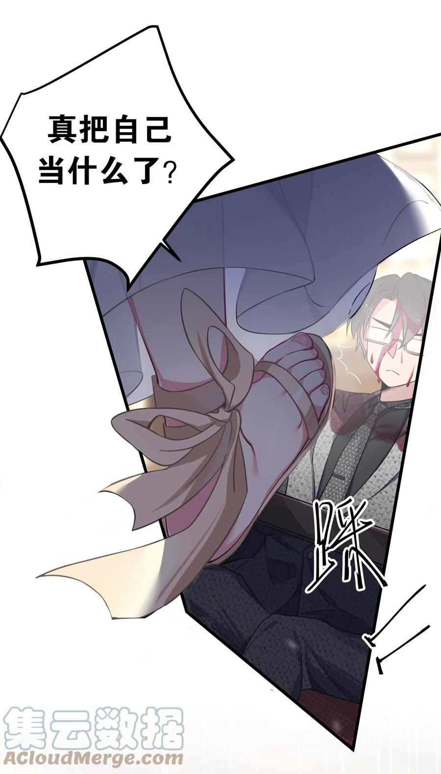 我的假女友正全力防御她们的进攻 009 社会我唐姐？！ 第16页