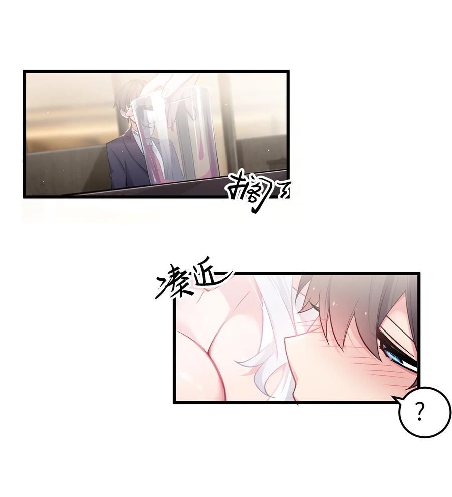 我的假女友正全力防御她们的进攻 009 社会我唐姐？！ 第20页