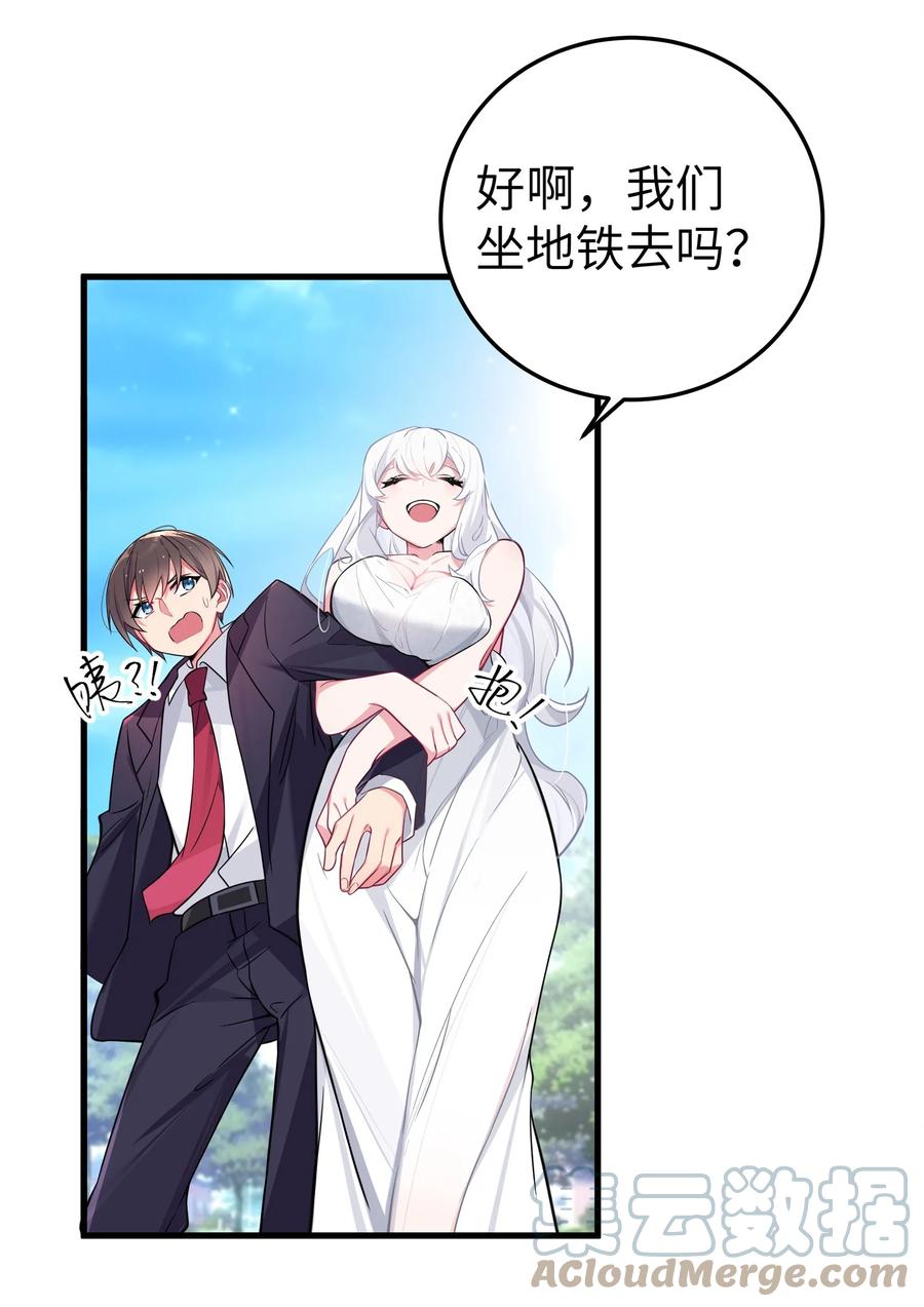 我的假女友正全力防御她们的进攻 009 社会我唐姐？！ 第37页