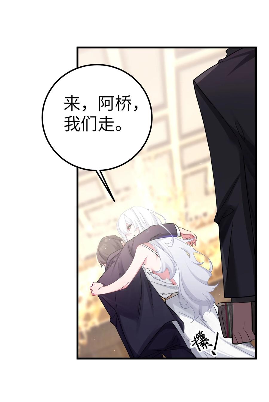我的假女友正全力防御她们的进攻 009 社会我唐姐？！ 第23页