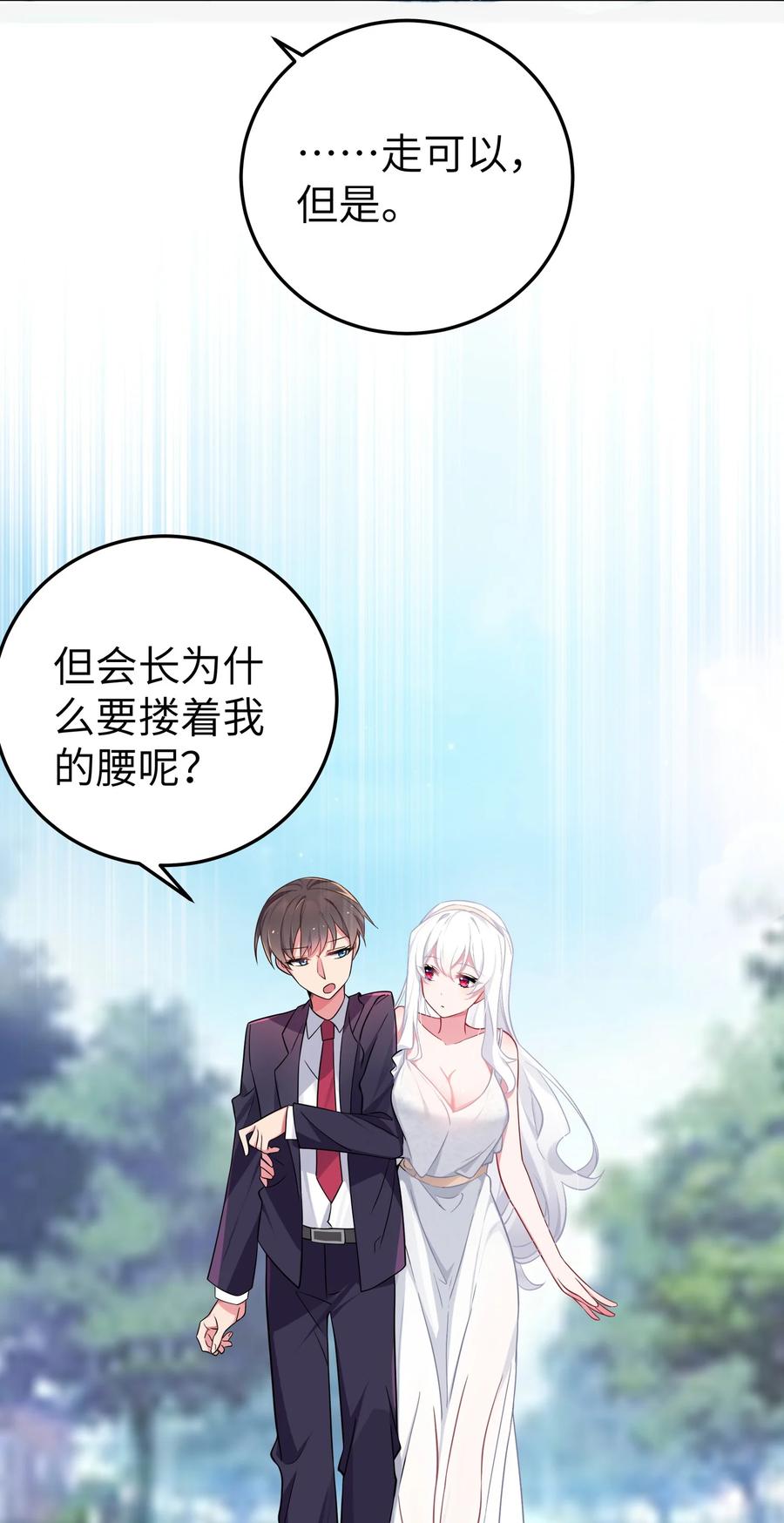 我的假女友正全力防御她们的进攻 009 社会我唐姐？！ 第42页