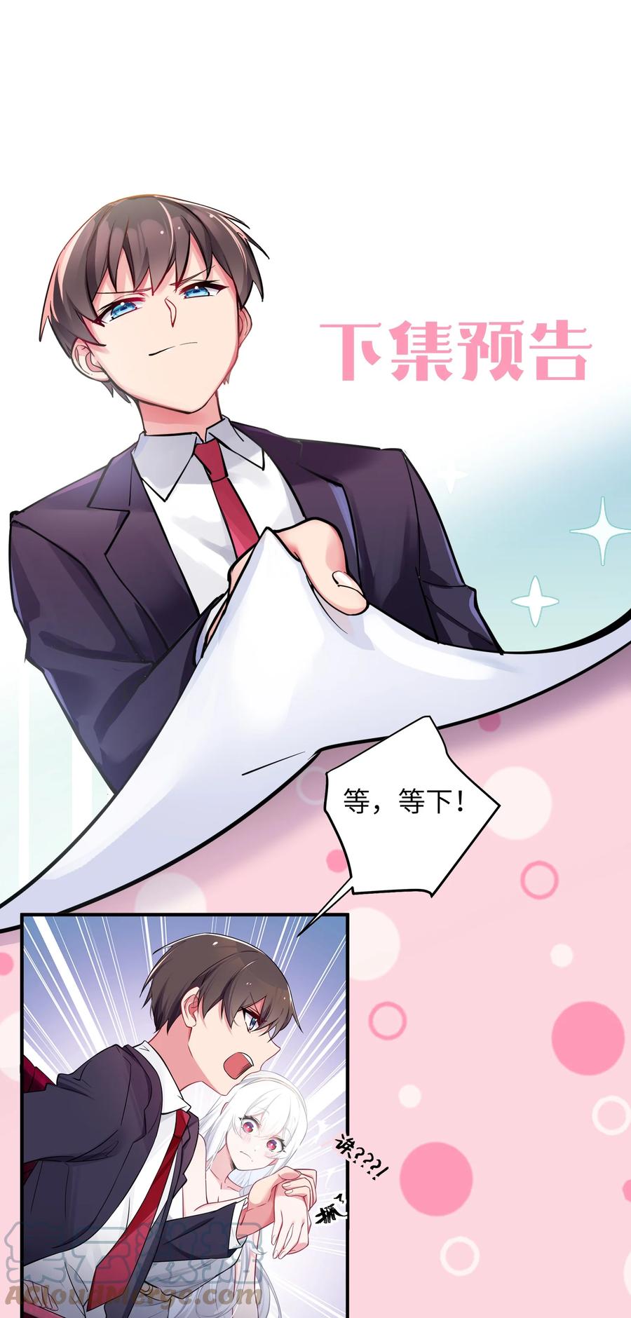我的假女友正全力防御她们的进攻 009 社会我唐姐？！ 第52页