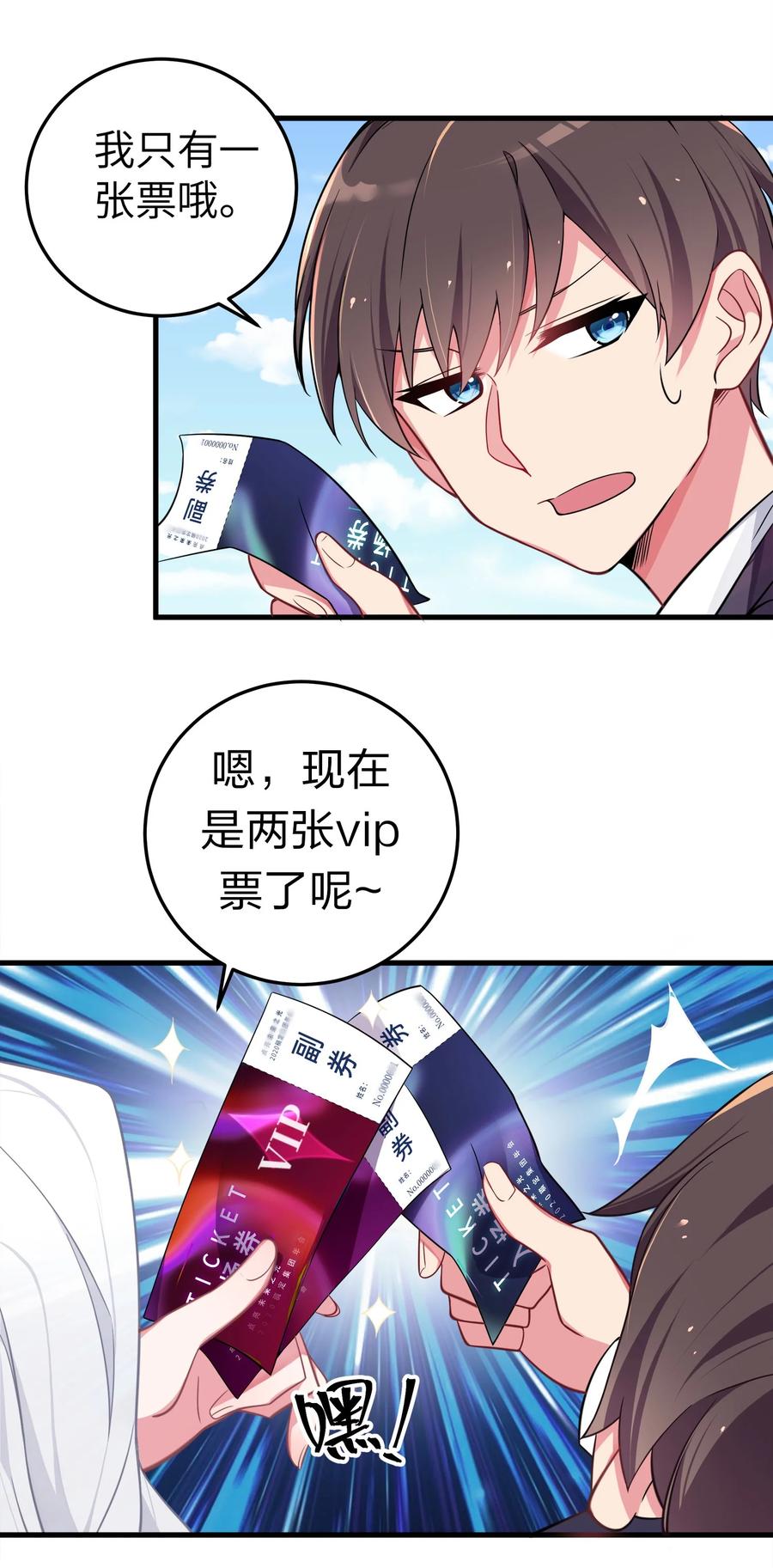 我的假女友正全力防御她们的进攻 009 社会我唐姐？！ 第38页