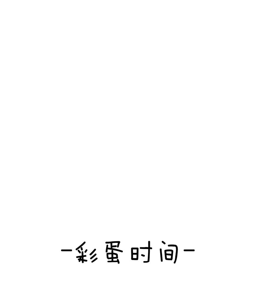 我的假女友正全力防御她们的进攻 009 社会我唐姐？！ 第44页